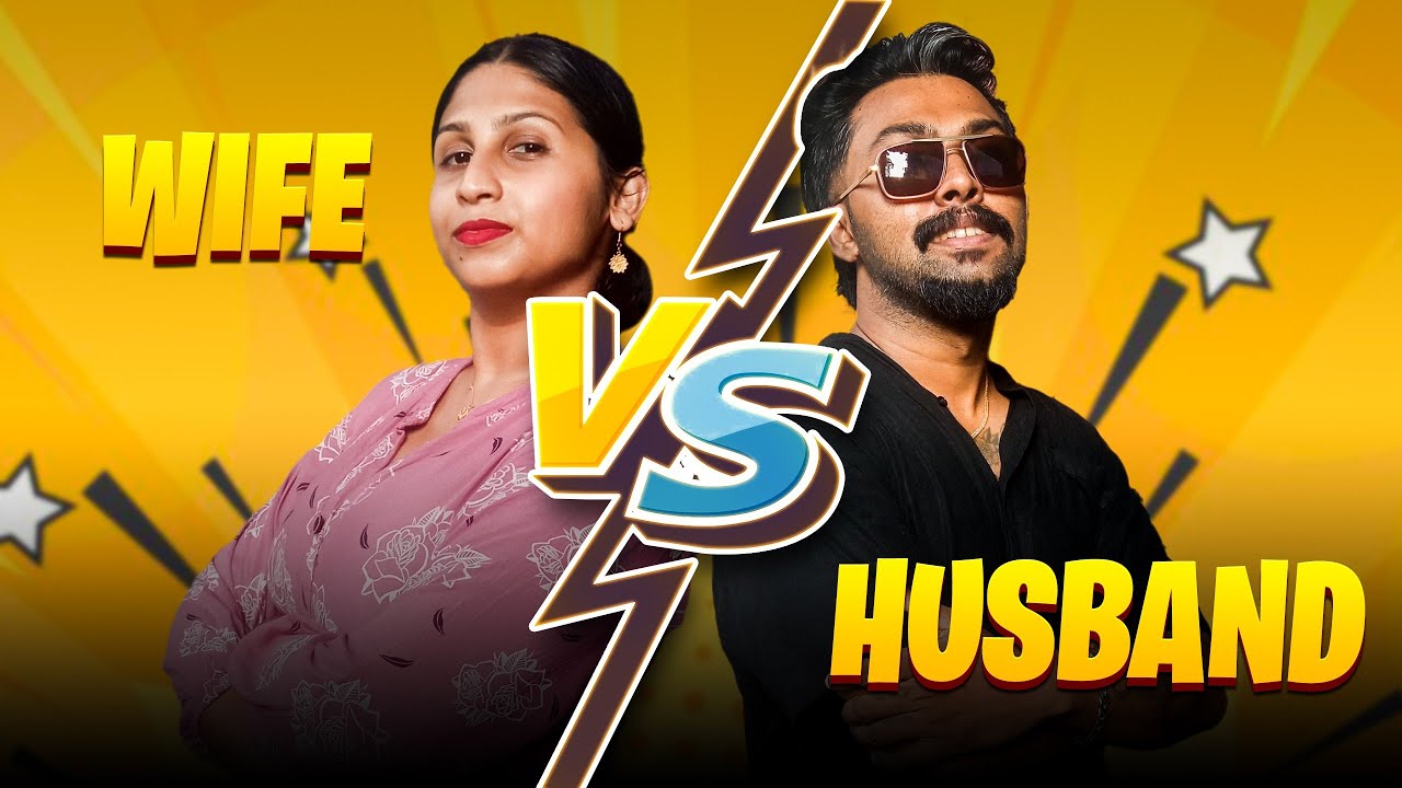 Husband Vs Wife | හස්බන්ඩ් Vs වයිෆ් | @hiroshimabandaraofficial