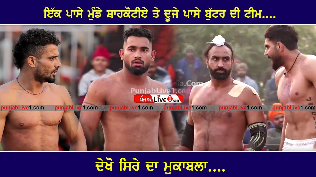 Shahkot Vs Ghall Kalan Buttar || Best Kabaddi Match || Ghall Kalan (Moga) Kabaddi Cup 7 Jan 2025