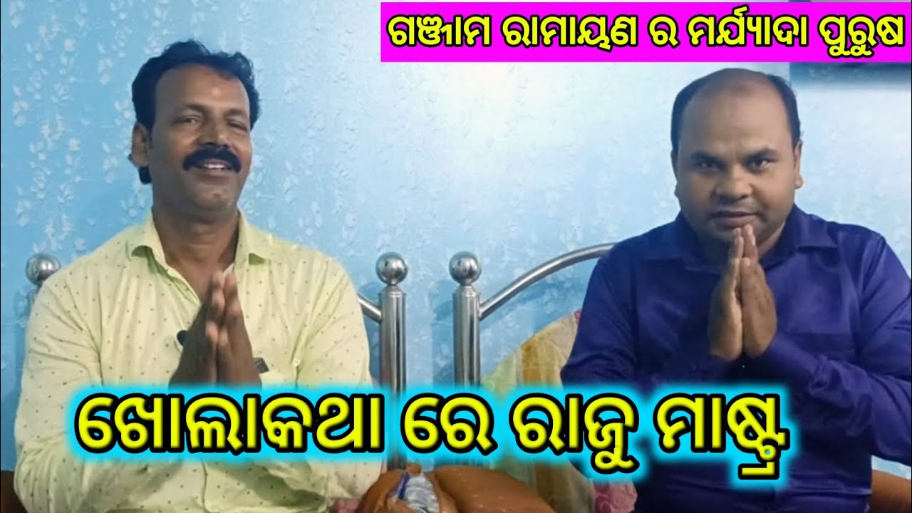 khola katha raju reddy episode - 4