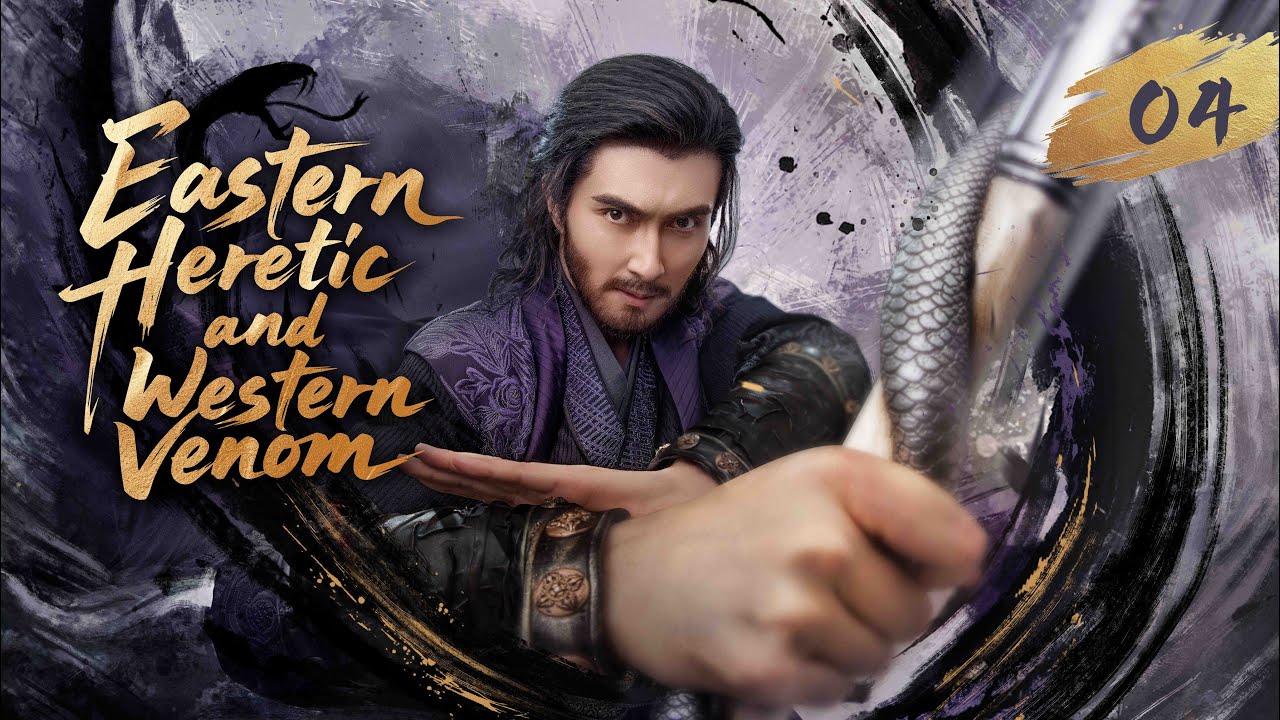 🔥World Premiere🔥【Eastern Heretic and Western Venom】EP 04  /华山论剑之东邪西毒/ #Zhou YiWei #Gao WeiGuang