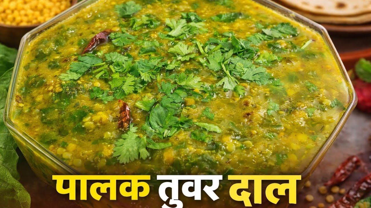 Palak tuvar daal ki aasan recipe/ healthy dal recipe/ how to make Indian food 🍲😋