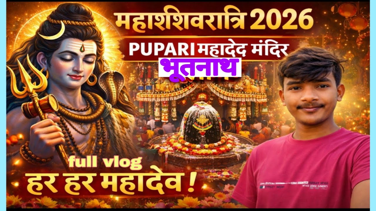  Mahashivratri || pupari || #mahashivratri #mahakak #viralvideo 