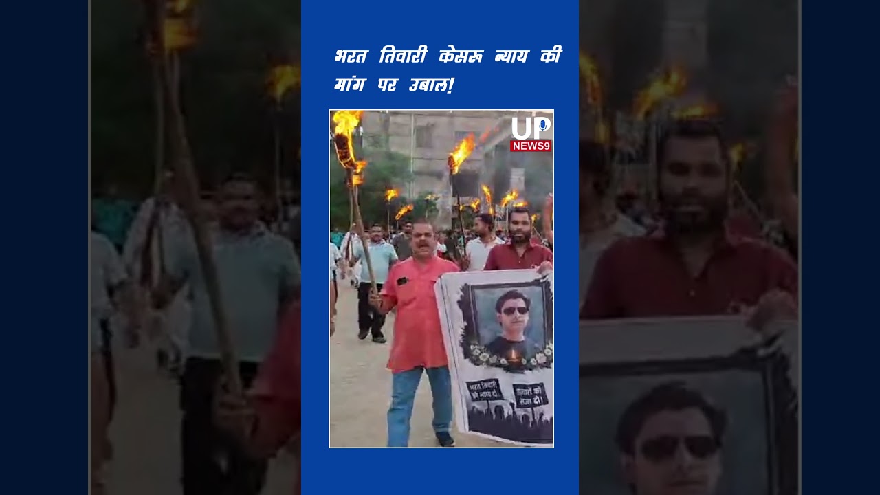 Bharat Tiwari Case Sparks Massive Protest | up news 9