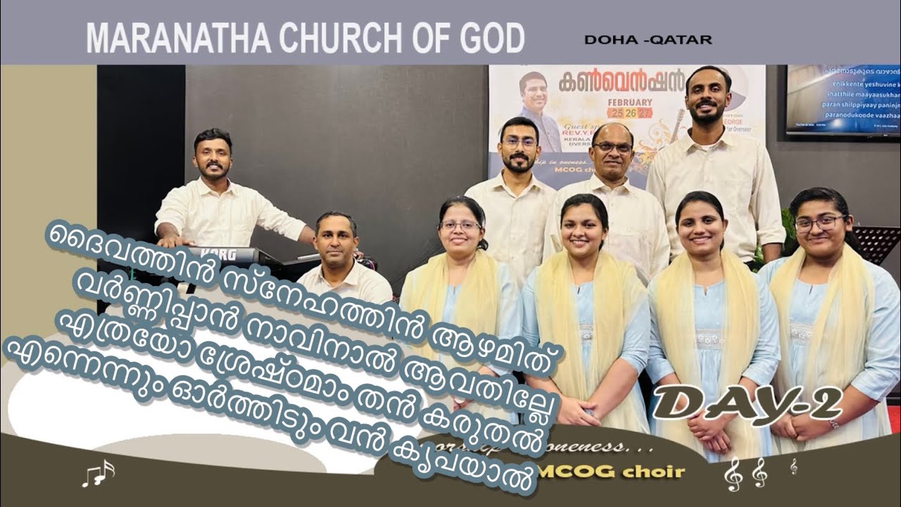 Daivathin snehathin aazhamithu ദൈവത്തിൻ സ്നേഹത്തിൻ ആഴമിത്വർണ്ണിപ്പാൻ നാവിനാൽ ആവതില്ലേഎത്രയോ