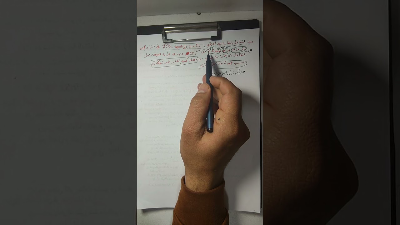 مراجعه مركزه الفصل الثاني كيمياء السادس العلمي  محاضرة 2