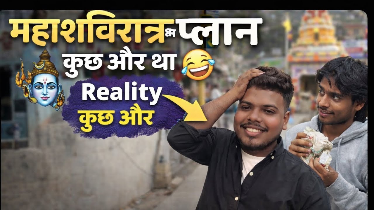 Mahashivratri Ka Plan Kuch Aur Tha 🔱😆 | Reality Kuch Aur😂❤️