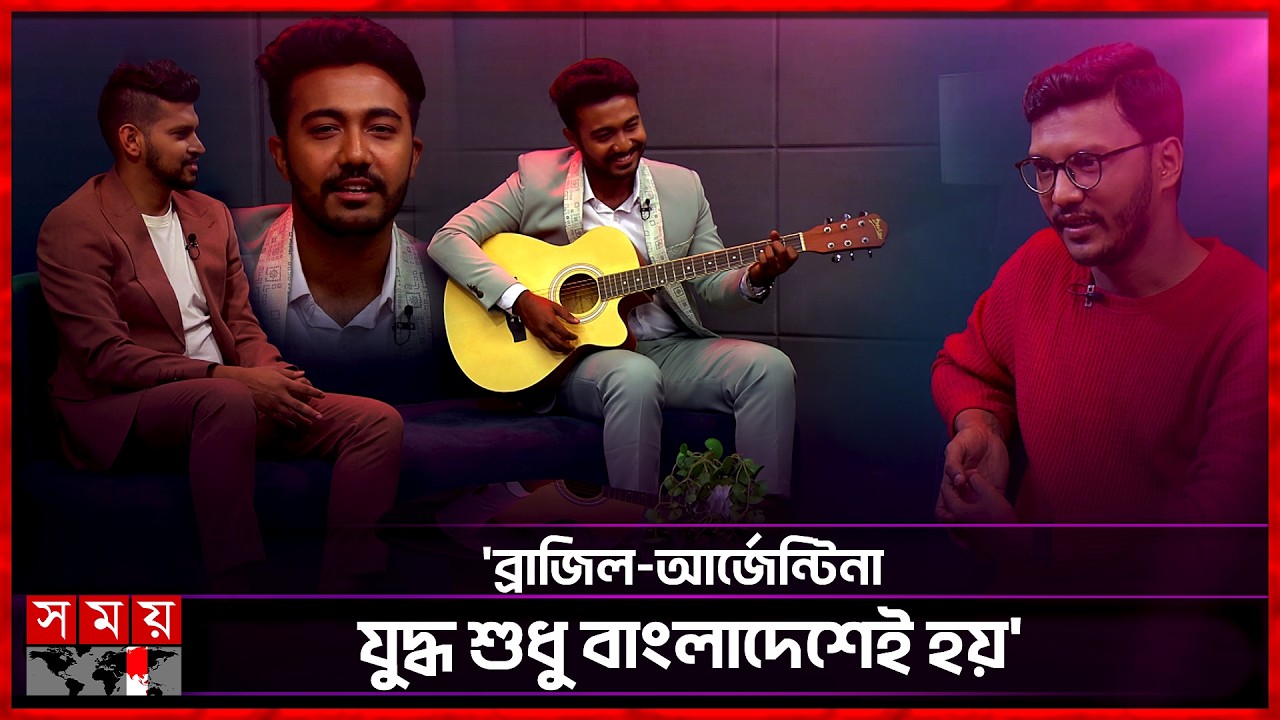 বিশ্বকাপের পর বাংলাদেশে আসবেন নেইমার জুনিয়র! | Robin Mia | Neymar Jr. | Somoy Entertainment