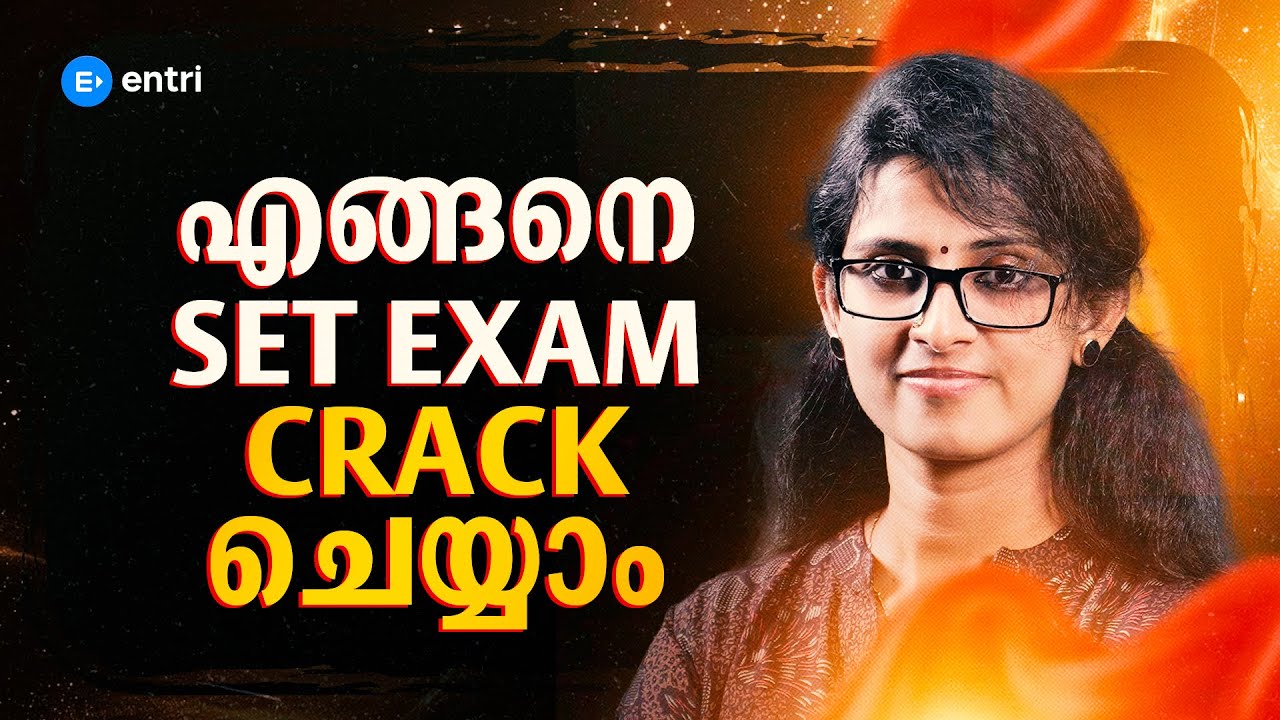 SET Exam Crack ചെയ്യാം | Notification out | നിങ്ങൾ പഠിച്ചു തുടങ്ങീലെ | Entri Teaching Exams