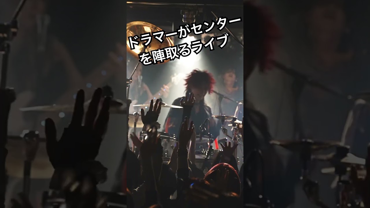 Live performance with the drummer in the center #drummer #drums #ドラム #ライブ #ロック #metal #vkei