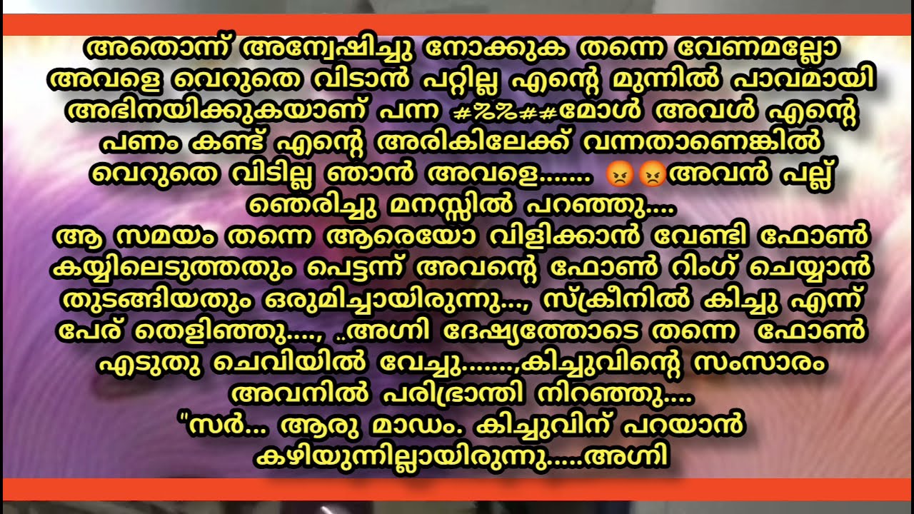 അവൾ എന്റെ കൈയ്യിൽ നിന്ന് പണം വാങ്ങിയാണ് എന്റെ ഭാര്യ പതവി ഏറ്റെടുത്തത് 😡|മിഴി |shenza