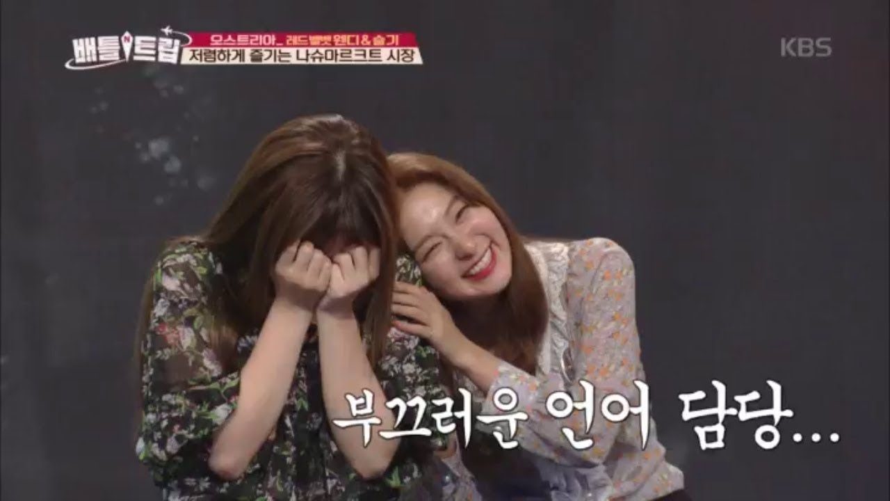 배틀트립 Battle Trip -  언어 담당 웬디의 신중한 한마디 ＂덤으로 더 주세요＂(부끄러움은 슬기 몫!?).20180728
