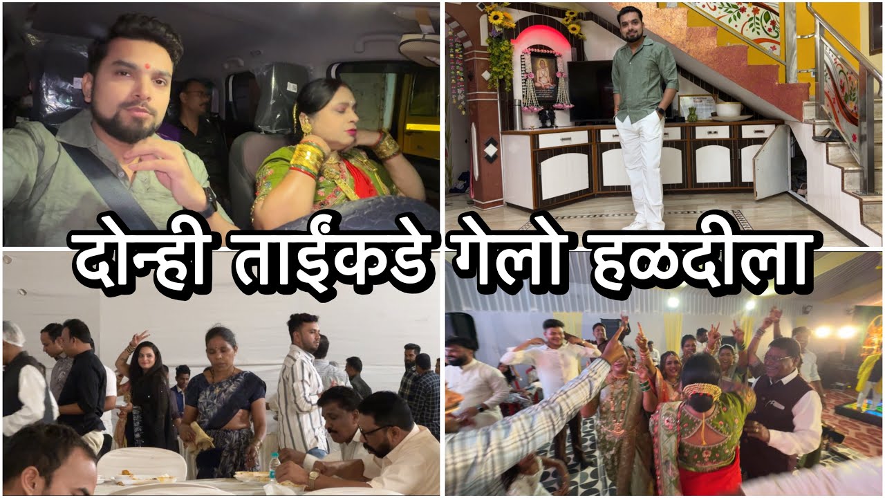 पप्पांना हे शुज आवडले | जेवायला बसलो आणि दिदी आली | Vikrant Patil