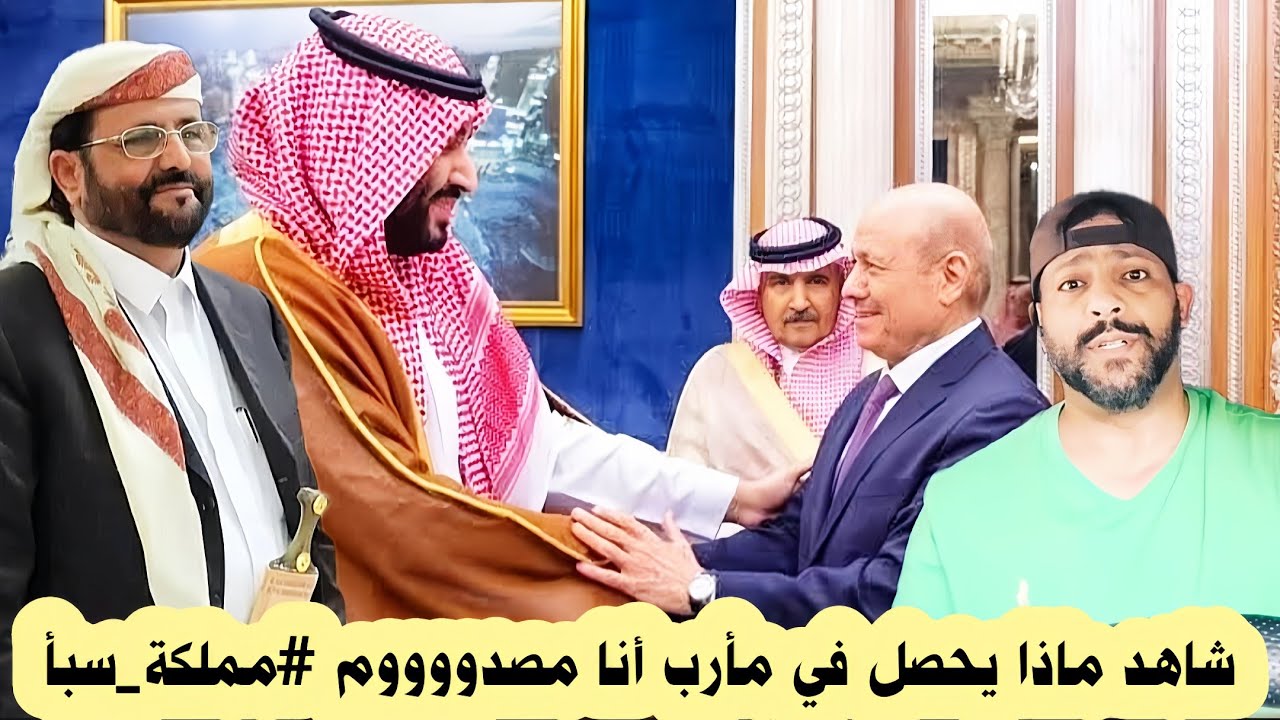 شاهد ماذا يحصل في مأرب أنا مصدووووم /مملكة_سبأ