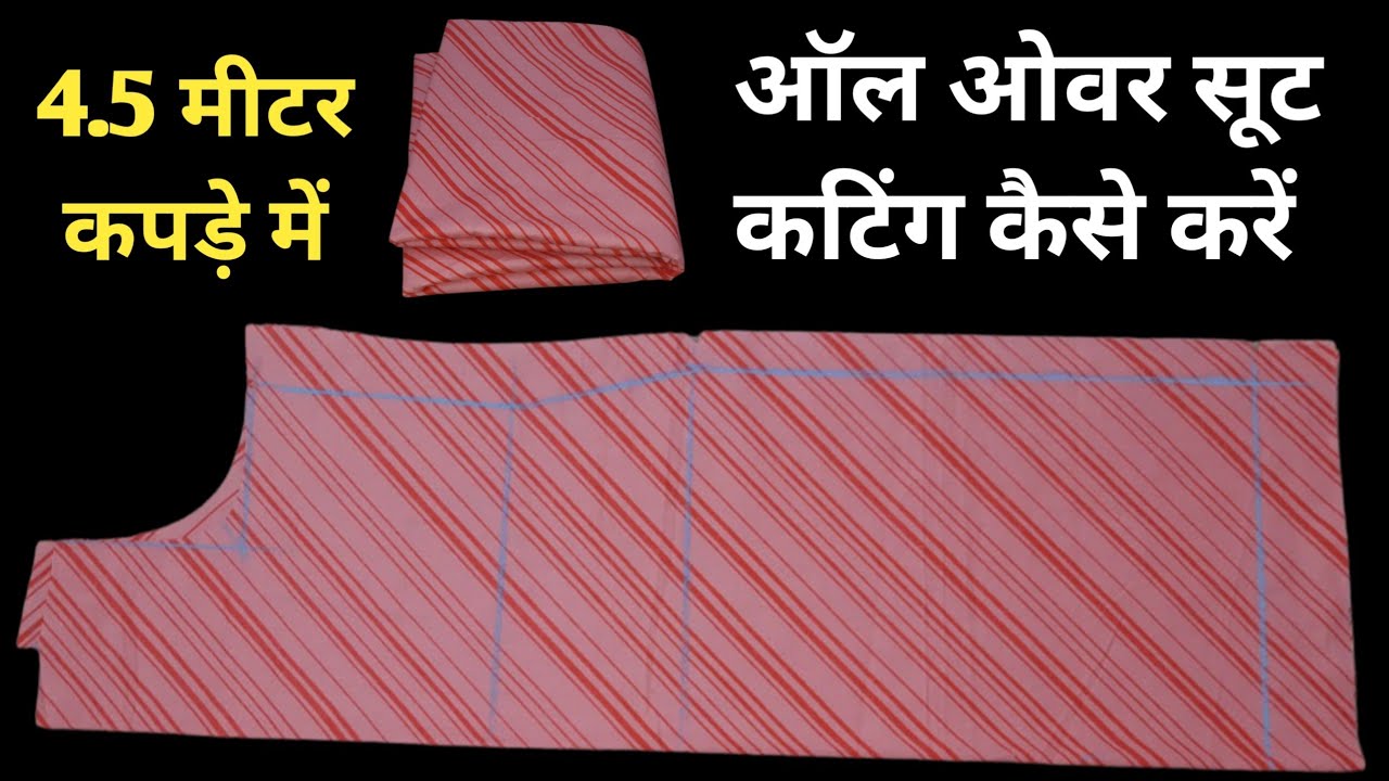Allover Suit Cutting/ऑल ओवर सूट कटिंग