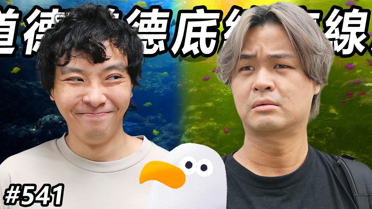【唔易二選一】挑戰道德底線，活下去的理由！殘酷二選一🧠