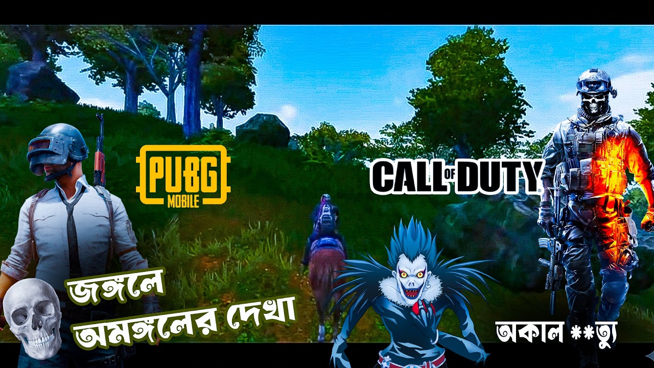 Noob vs Pro? PUBG & CODM Funny Moments & Memes 🇧🇩