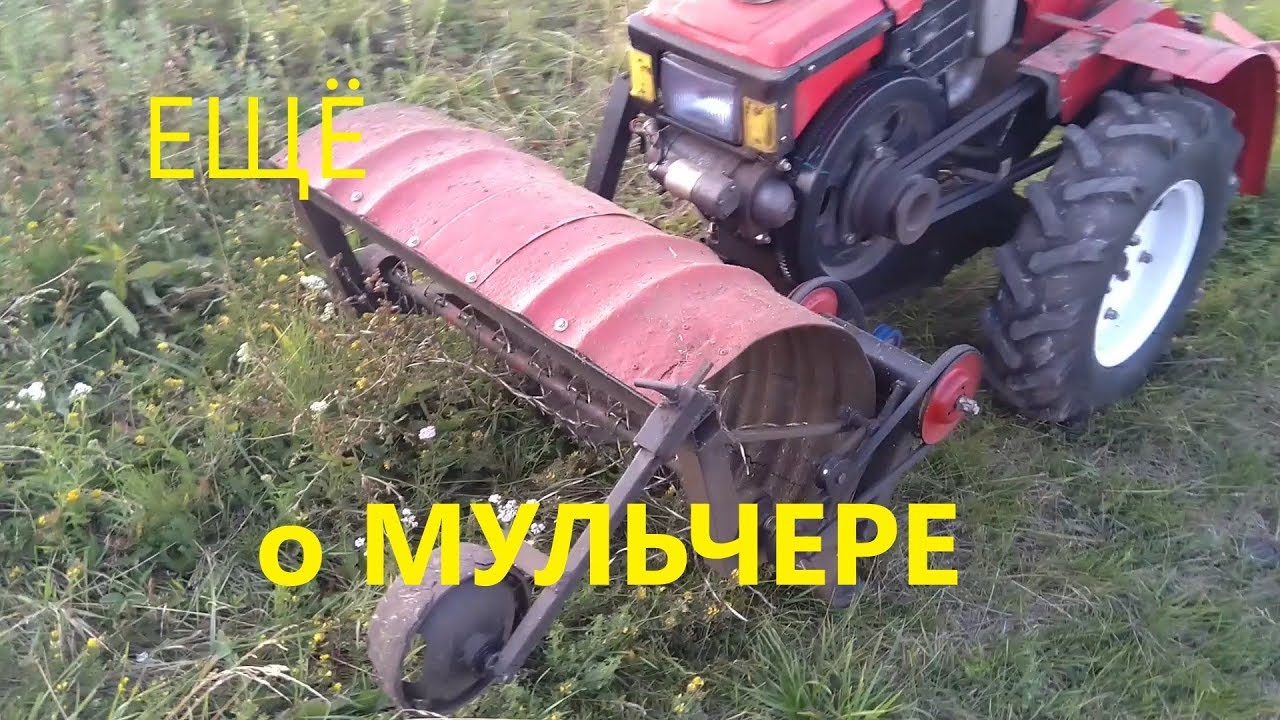 ЕЩЁ про мульчер картошника 