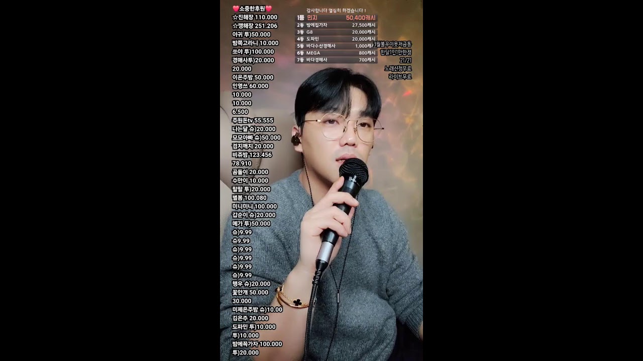 2부 (#실시간 #라이브 )노래방사장님의 라이브! #음악 #가요 #고민상담 #음방 #음악방송 #마술사 #남캠