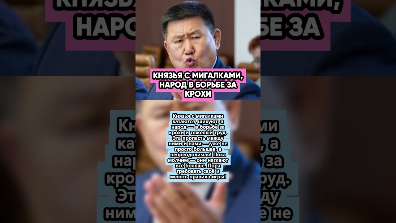 Хватит Пиршества Элиты, Пока Народ Работает!