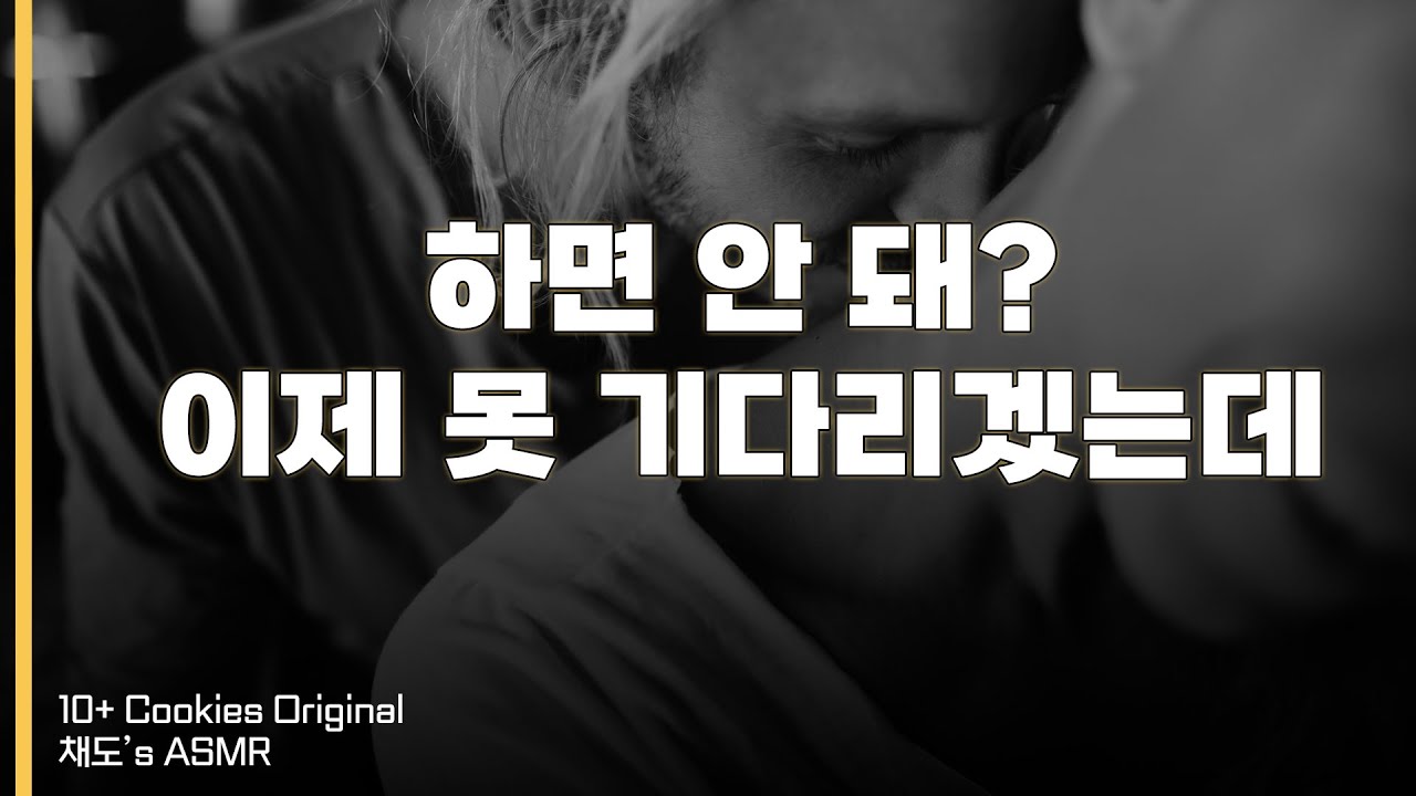 [SUB] 자취방에 놀러와 계속 끌어안고 집착하는 남친 | 여성향 | 남자 ASMR | BoyFriend | Roleplay |
