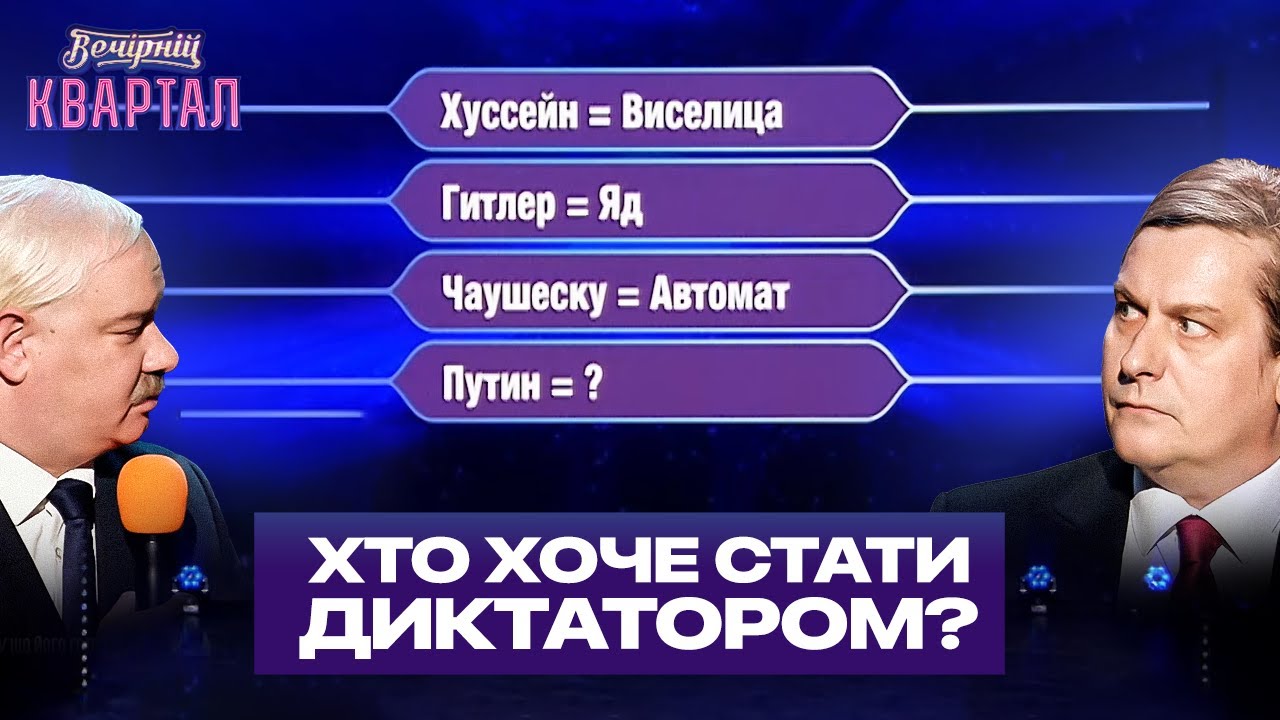 Лукашенко і путін на шоу 