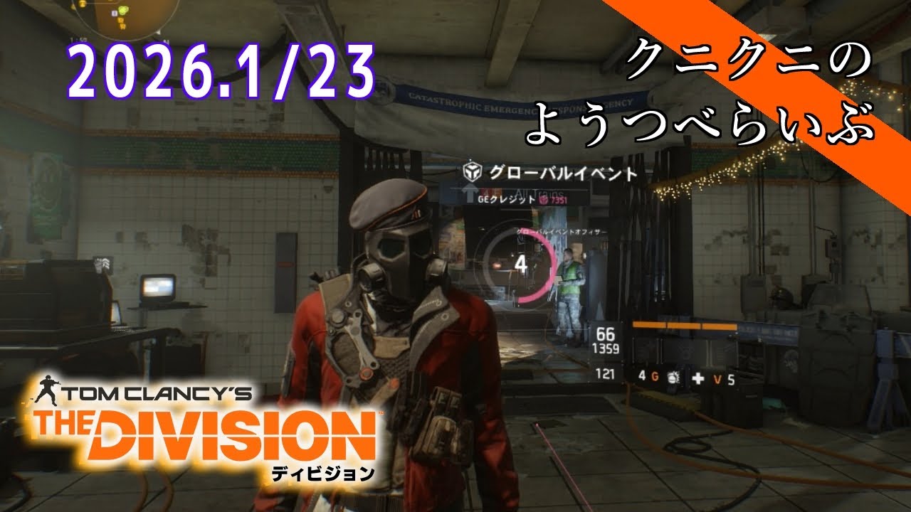 【The Division】やり直しサバイバルイベwithGE:アサルト ディビジョン PC版 サバイバル【LIVE】