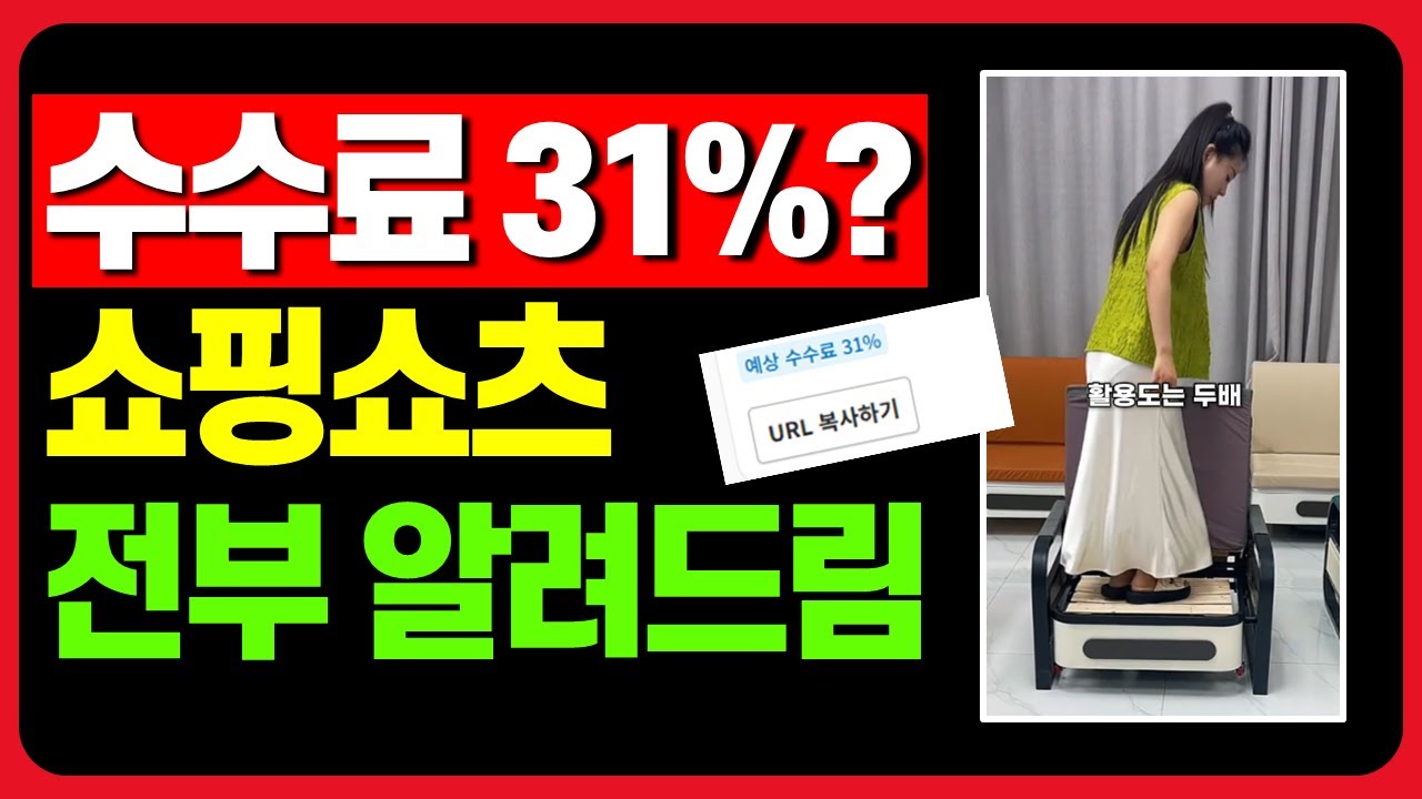 쇼핑쇼츠 수수료가 미쳤네요! 영상 구하는 방법부터 완성까지 한번에! I 이드로우 마인드맵