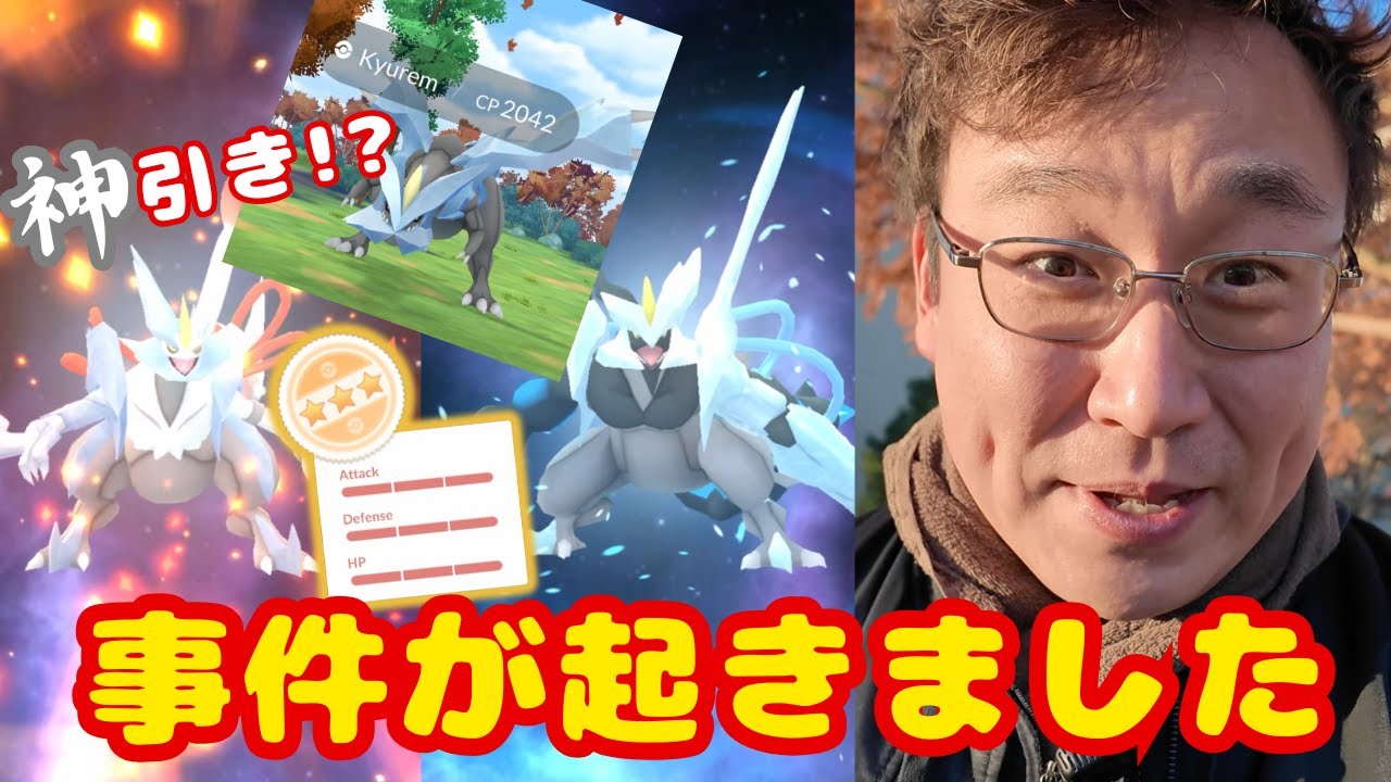 昨日、 事件が起きました！神引き報告！GOFest2026や1月コミュディについても話してます！見てね！【ポケモンGO】