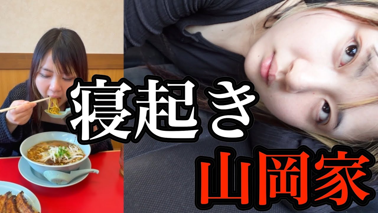 寝起きドッキリ企画のはずがハプニングだらけで喧嘩になりました。