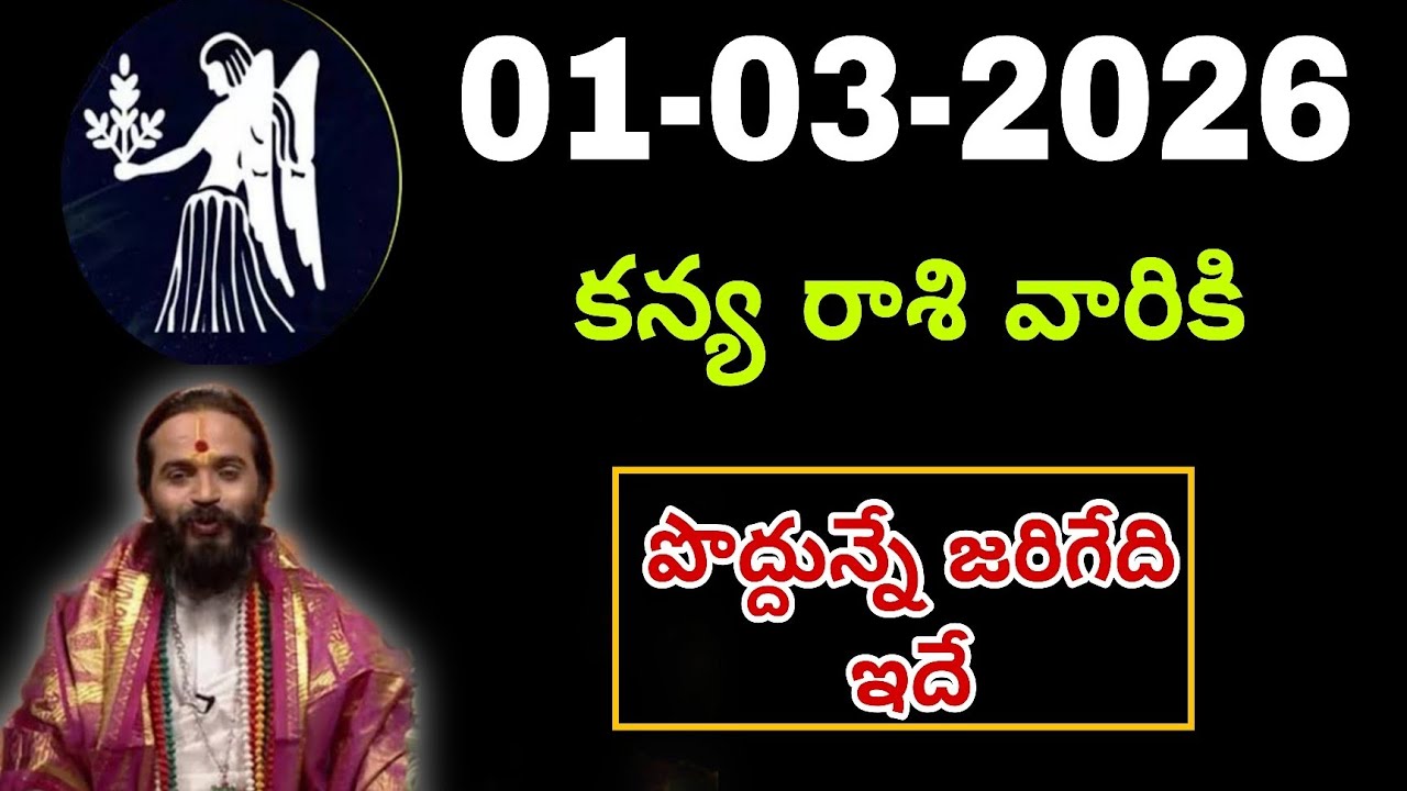 Kumbha Rashi Phalalu march 2026 | కుంభ రాశి ఫలాలు 2026 |  march Month Horoscope 2026 #kumbha