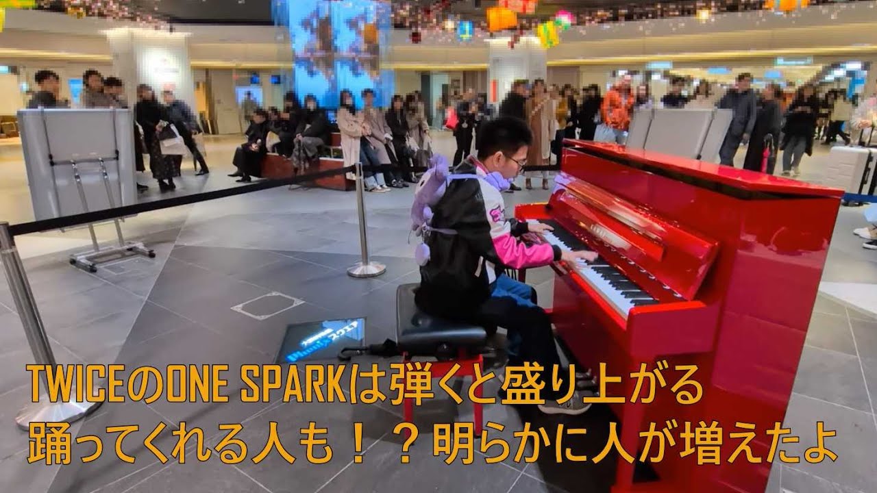 TWICEのONE SPARK弾いたら明らかに人が集まった！！踊ってくれる人もいた!!栄地下街のストリートピアノ