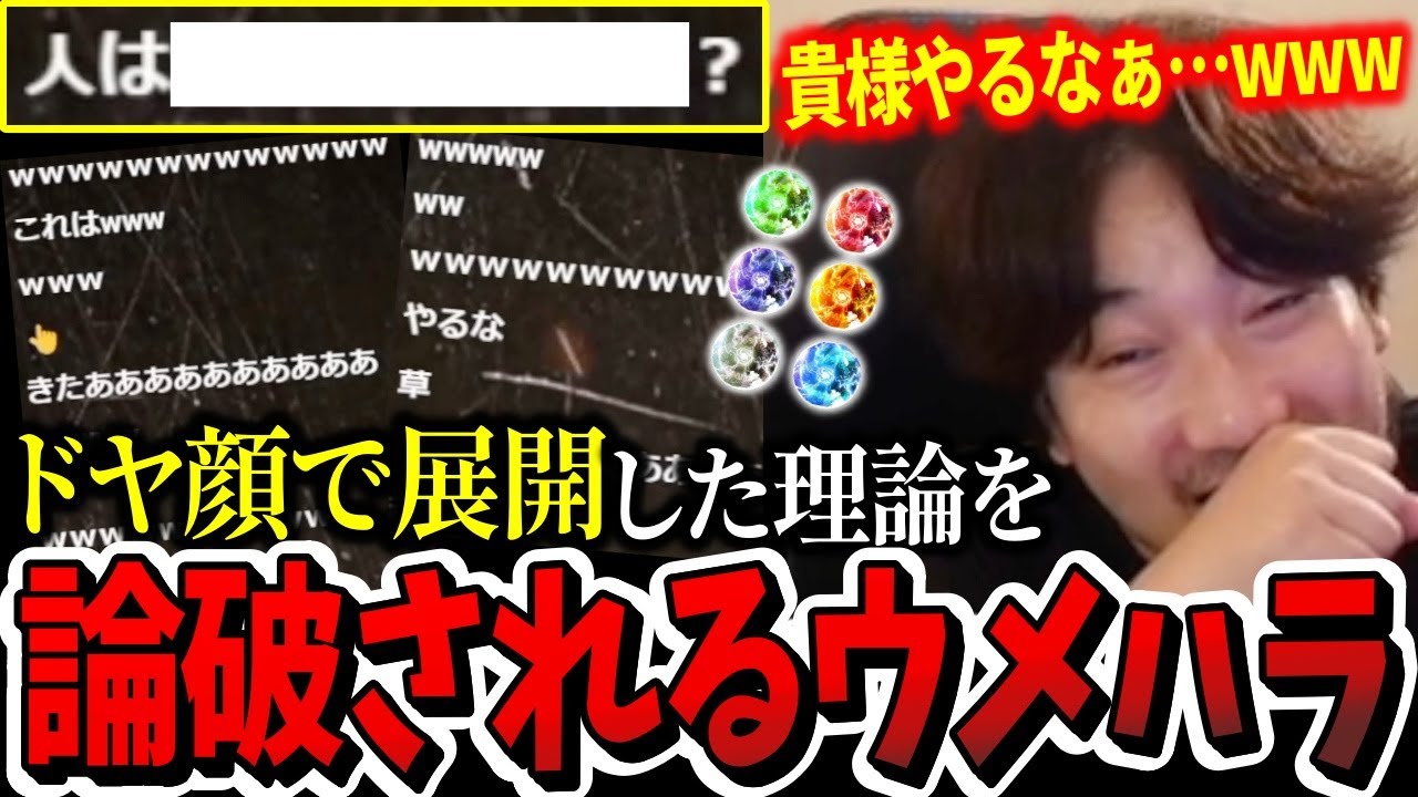 「貴様、やるなぁ…」ドヤ顔で展開した謎理論をたった一つのコメントで論破される梅原【ウメハラ】【梅原大吾】【切り抜き】【スト6 SF6】