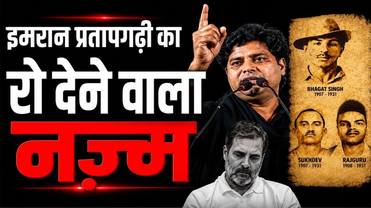 इमरान प्रतापगढ़ी का रो देने वाला नज़्म |imran pratapgarhi new najam |imran pratapgarhi vrail najam 😥