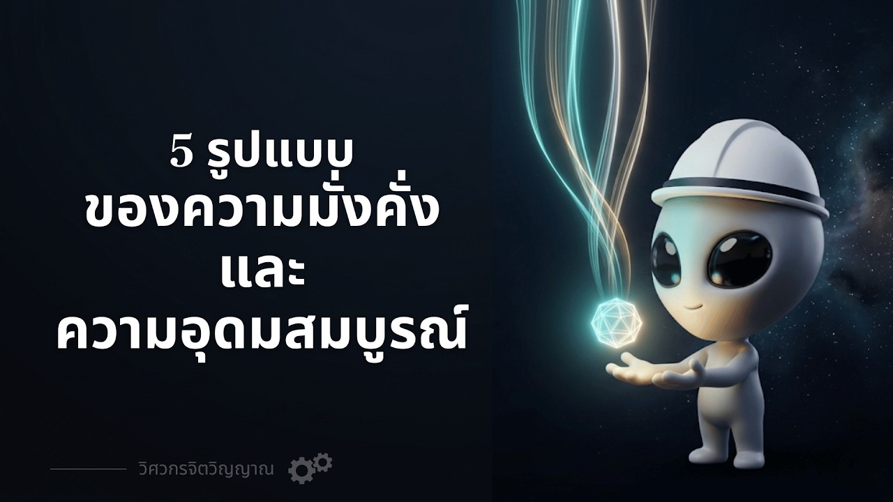 คุณกำลังปิดกั้นความอุดมสมบูรณ์โดยไม่รู้ตัวอยู่หรือเปล่า? | คุณย่อมเจอคลิปนี้ในเวลาที่เหมาะสมที่สุด