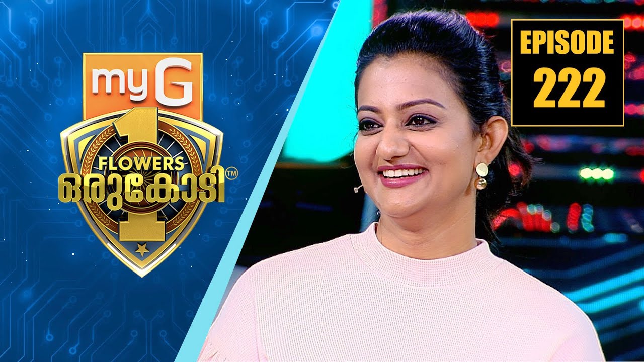 മലയാളികൾക്ക് പ്രിയങ്കരിയായ നടി പ്രിയങ്ക നായർ അറിവിന്റെ വേദിയിൽ | myG Flowers Orukodi | Ep# 222