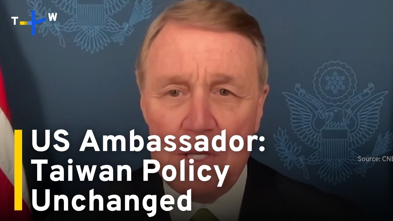US Ambassador Says Washington's Taiwan Policy Has Not Changed ｜TaiwanPlus News