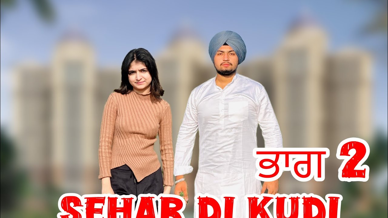Sehar di kudi 2 New Punjabi Short Movie 2026