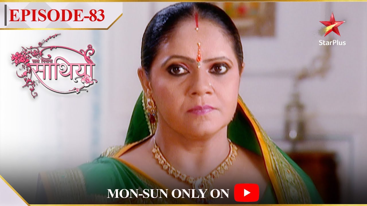 Saath Nibhaana Saathiya | Season 1 | Episode 83 | Kokila ne liya ek khaas faisla!