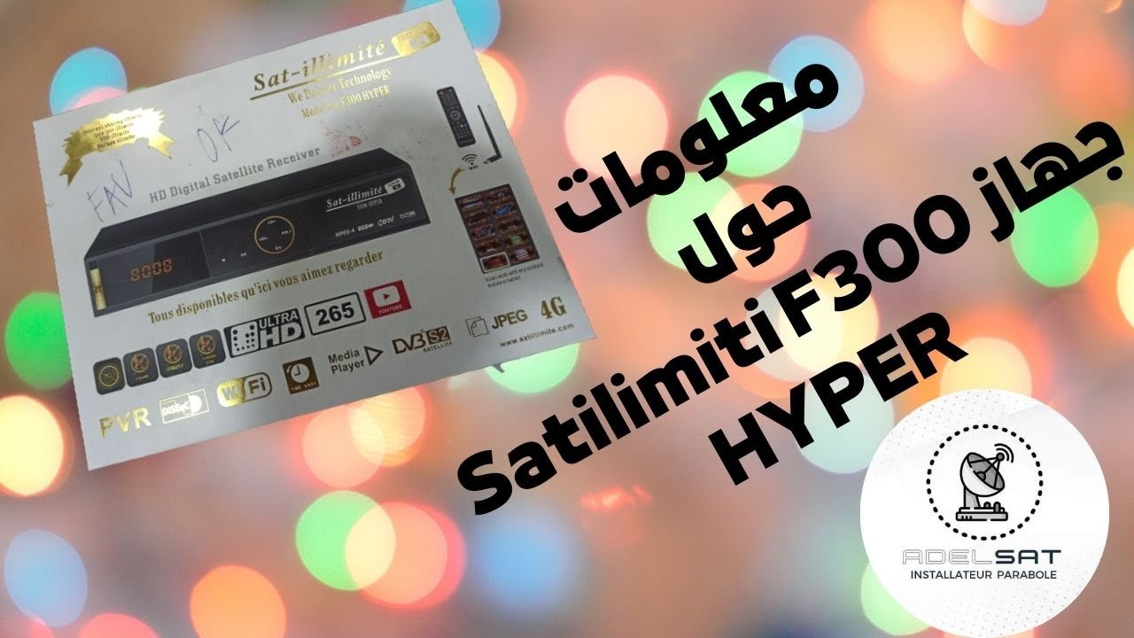 معلومات جديدة حول اجهزة Satilimiti