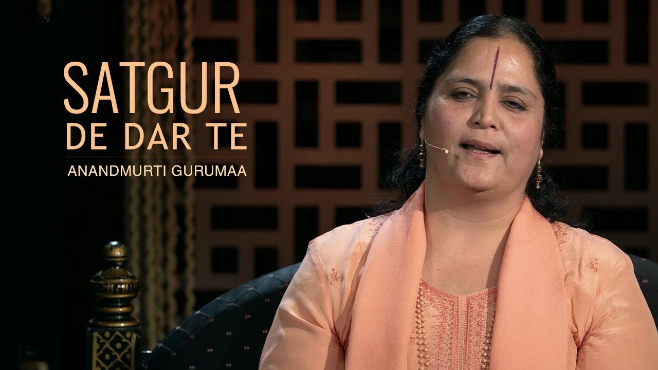 Satgur De Dar Te Aaye | Anandmurti Gurumaa