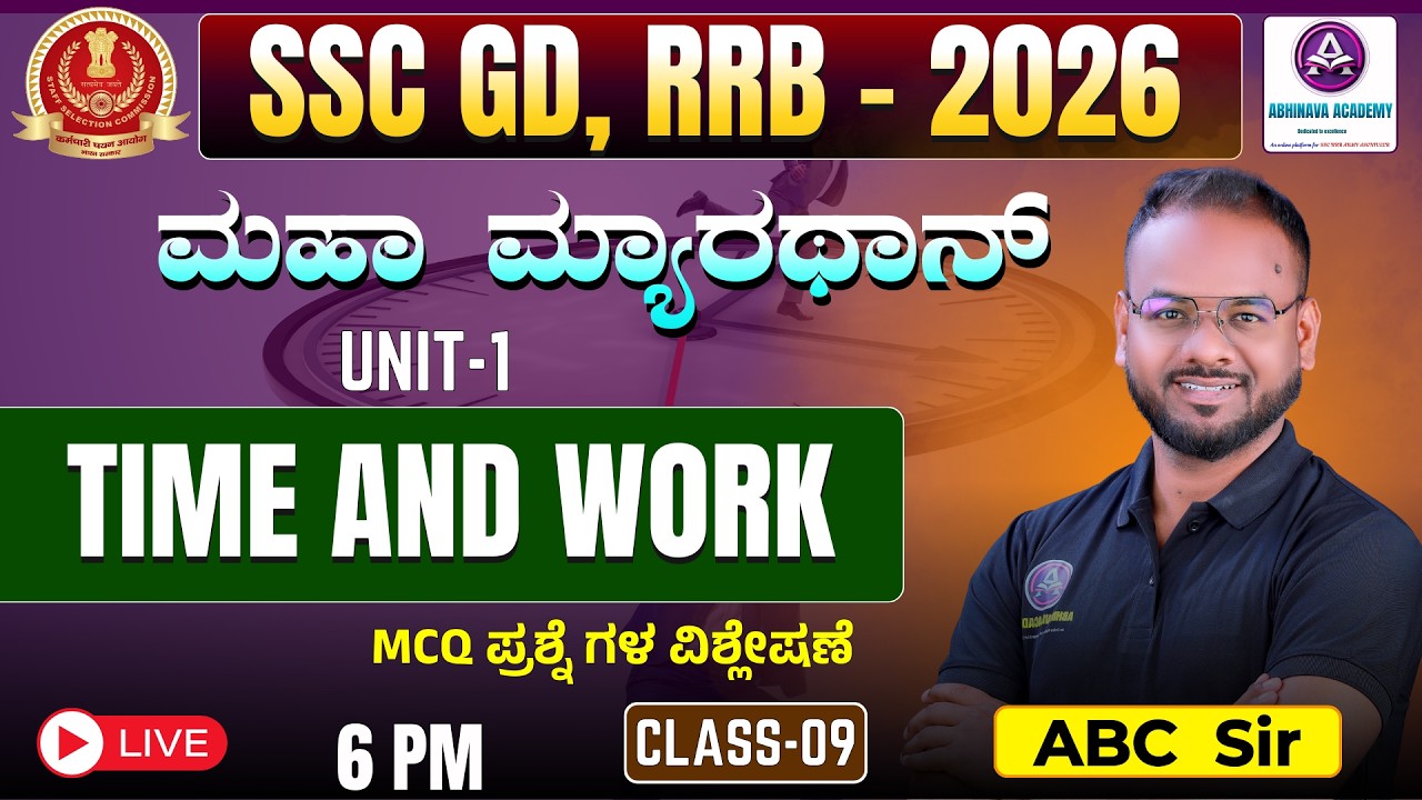 TIME AND WORK I REASONING I MARATHON CLASS - 9 I BY ABC SIR