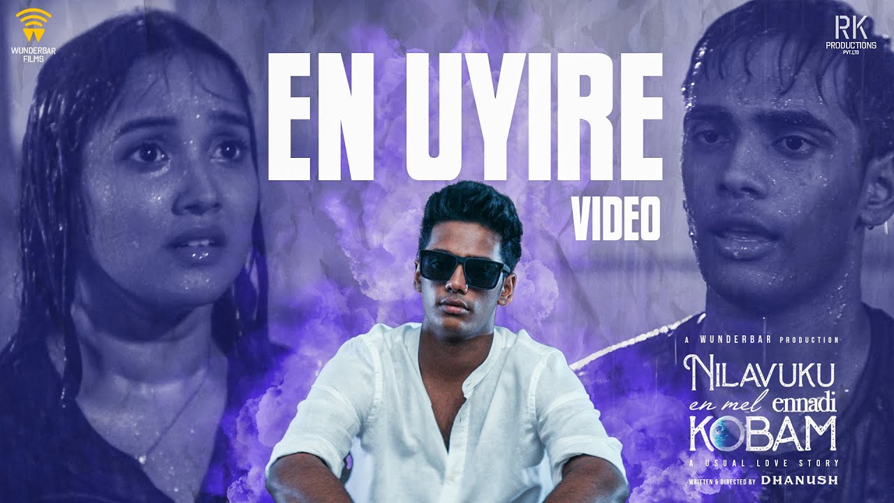 En Uyire - Video Song | Dhanush | GV Prakash Kumar | Pavish | Anikha #NEEK