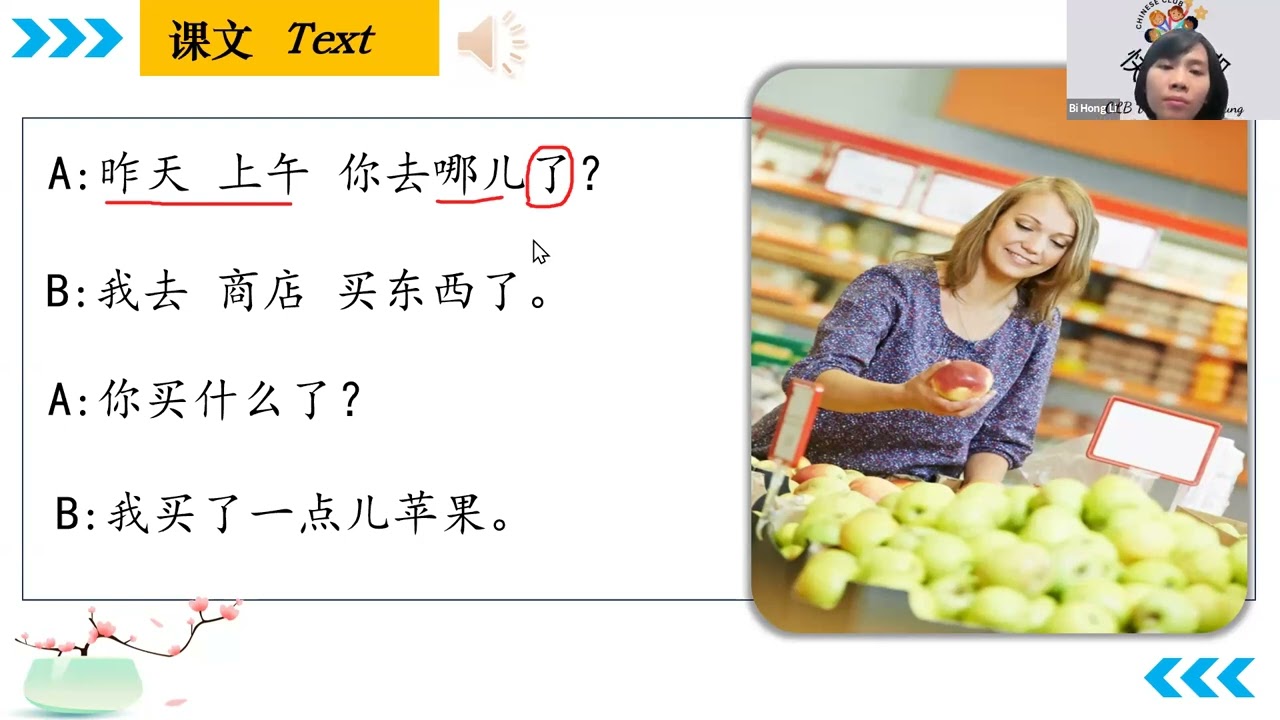 HSK1 K7 - Bài 14 (P2) 她买了不少衣服 Luyện hội thoại