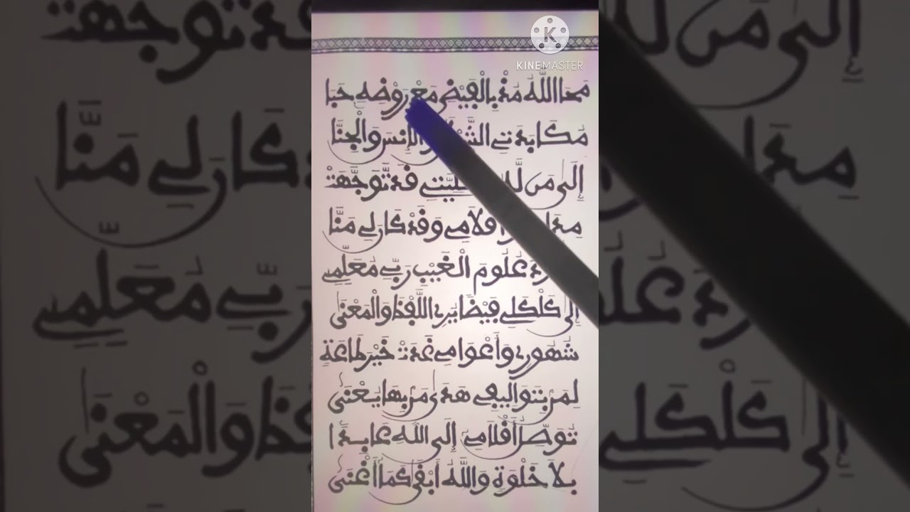 Lèrale thi LIYANEKHADA (Serigne MAHIB) didacticiel