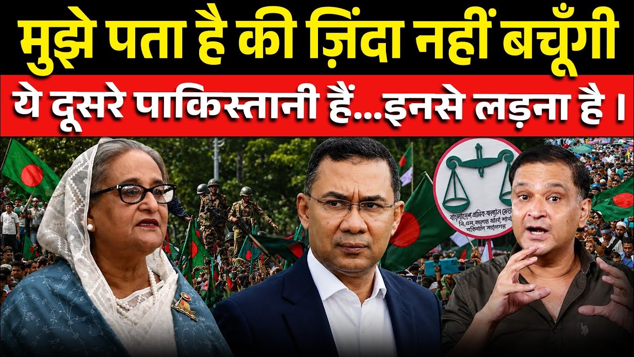 Sheikh Hasina revealed Bangladesh Return Plan | The Chanakya Dialogues Major Gaurav Arya |