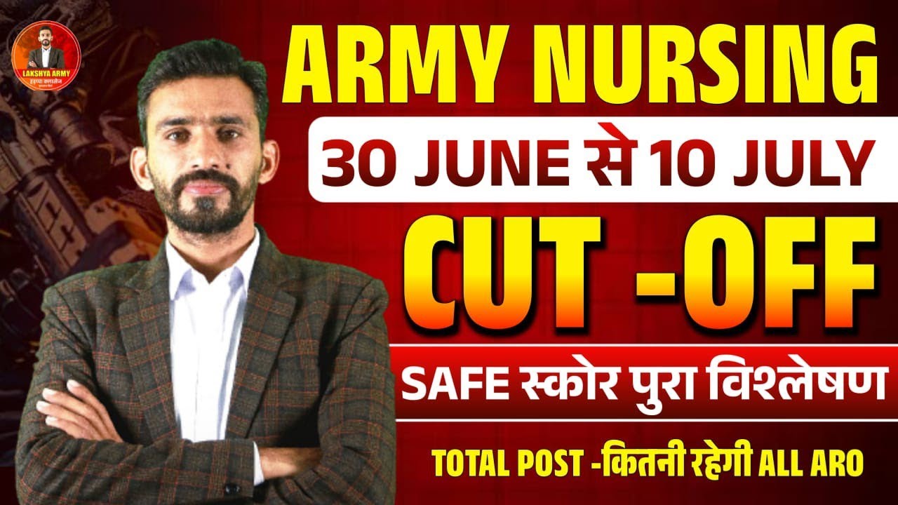 Army Nursing /VET EXAM 2025 ||  SAFE SCORE WITH PROOF ,physical date LIVE