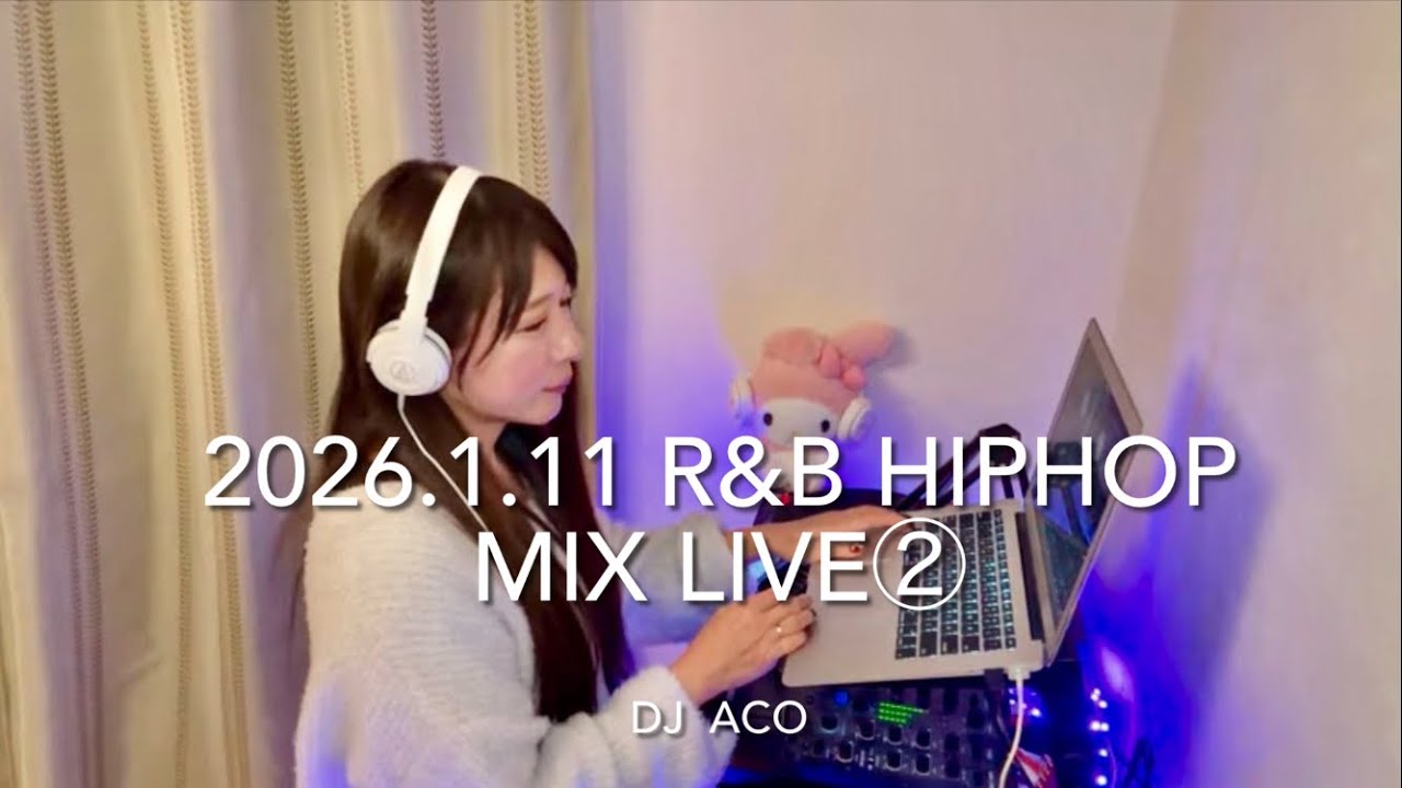 2026.1.11 R&B HIPHOP MIX LIVE②