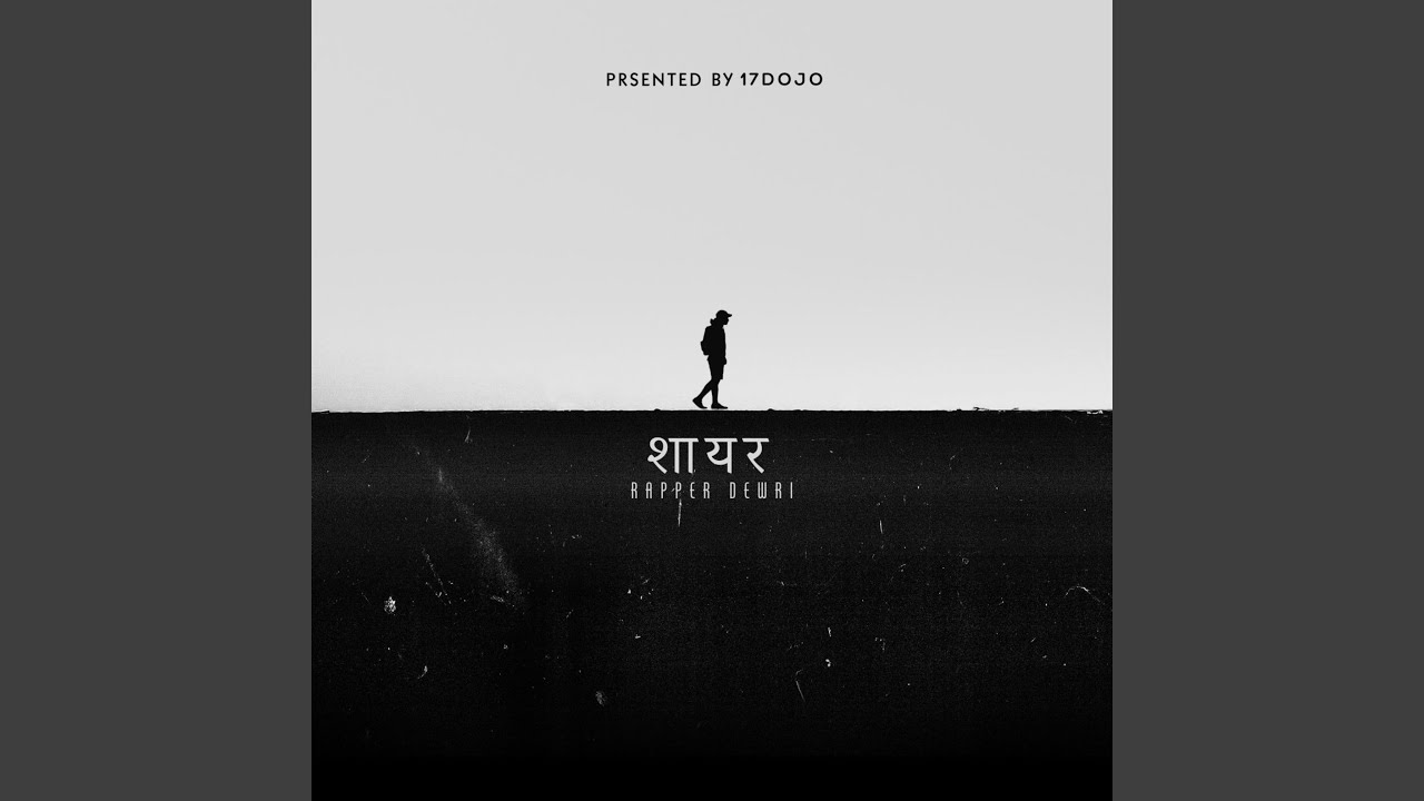 शायर