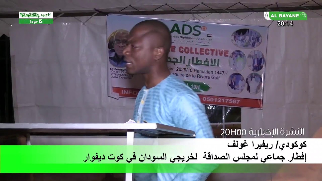 JT Arabe du mercredi 04-03-2026 présenté par Ira Aminata