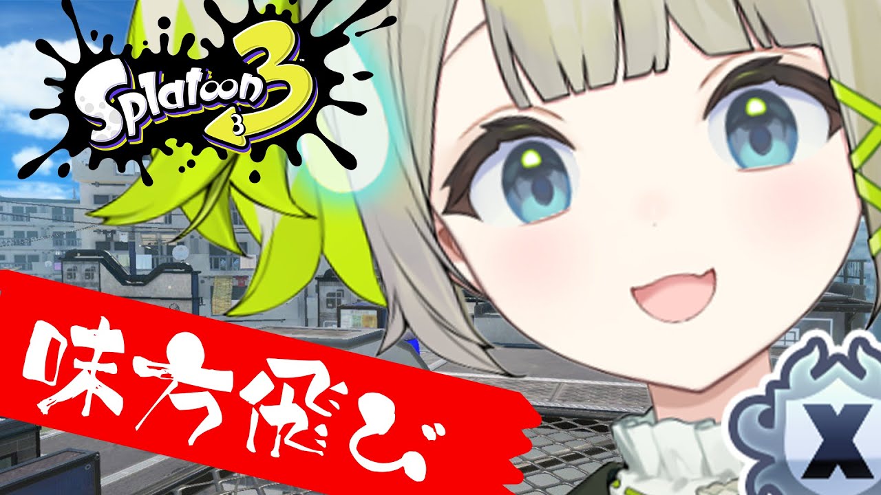 【最高3122】1時間ぐらいヤグラ！！！！！【すぺしゃりて  / 新人vtuber  孫守まごも】スプラトゥーン3